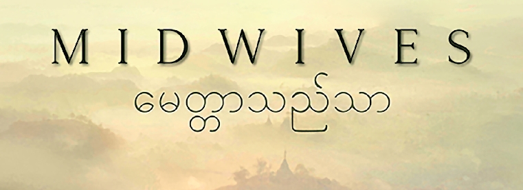 Midwives - Militärputsch in Myanmar